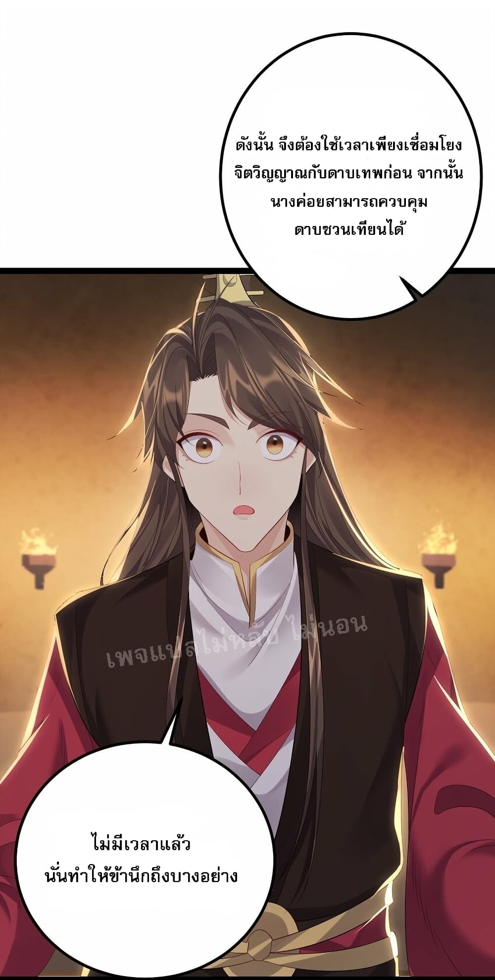 rebirth is the number one greatest villain ตอนที่113 10